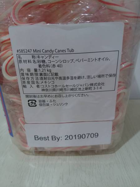 キャンディーケーン　_2