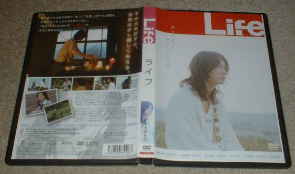 綾野剛 Life ライフ - 主演（レンタル落ち）の通販 映画「Life」DVD