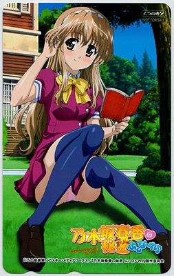 乃木坂春香の秘密ふぃな～れ　DVDとらのあな全巻購入特典テレカ