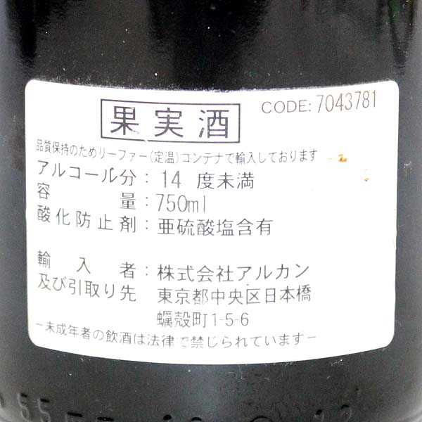 1円～☆シャトー ムートン ロートシルト 1981年 赤 ※ 750ml ポイヤック
