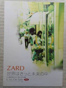zard 坂井泉水のYahoo!オークション(旧ヤフオク!)の相場・価格を見る