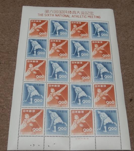 ◆第6回国体　　1951年シート◆