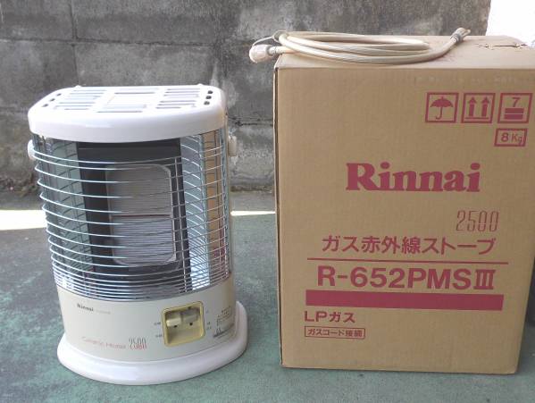 リンナイ ガス赤外線ストーブ R-652PMSⅢ ガスコード付き リンナイ ガス赤外線ストーブ R-652PMSⅢ ガスコード付き