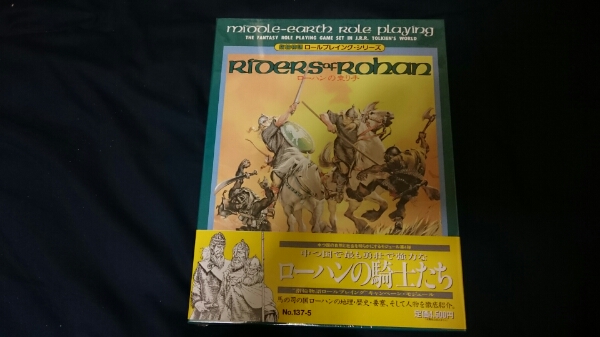 【未開封・新品】指輪物語RPボードゲーム ローハンの乗り手