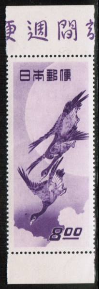 ★403★　月に雁/題字つき/ＮＨ極美品/未使用