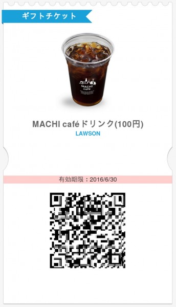 ローソン マチカフェ コーヒーS 引換券 20枚 1/31期限_2