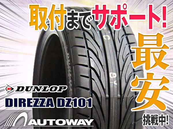 □新品□ダンロップ 225/40R18 DIREZZA DZ101 2本◇48
