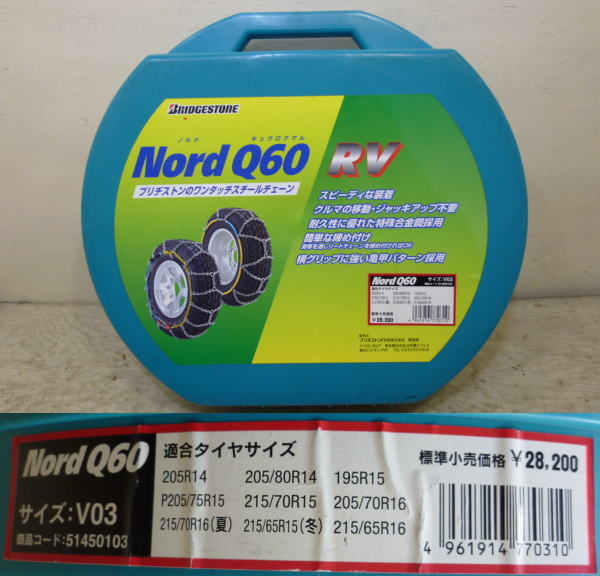 195R15 215/70R15 205/70R16 215/65R16 P205/75R15 RV V03