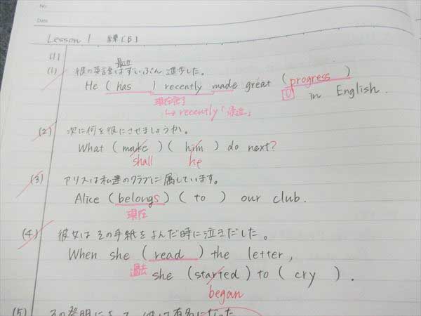 鉄緑会 ADVANCED 英語基礎講座 中3 第1⁄2部⁄問題