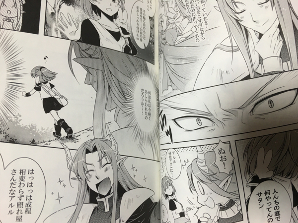 シェアル サタアル 同人誌4冊 ぷよぷよ 魔導物語 490屋 アルル(ゲーム