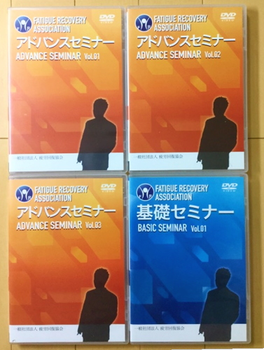 疲労回復協会 2026年最新Yahoo!オークション dvdの中古品・新品・未 
