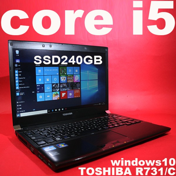 驚速新品SSD240GB Corei5 大容量メモリ8GB win10 驚速新品SSD240GB