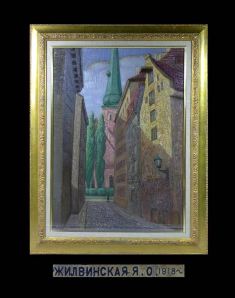 現代ソビエト絵画　ジルビンスカヤ『リガの裏通り』　油彩油絵