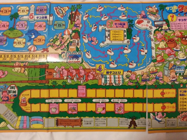 バンダイ パーティージョイ 22 タコ君のクタクタ運動会(ボードゲーム 