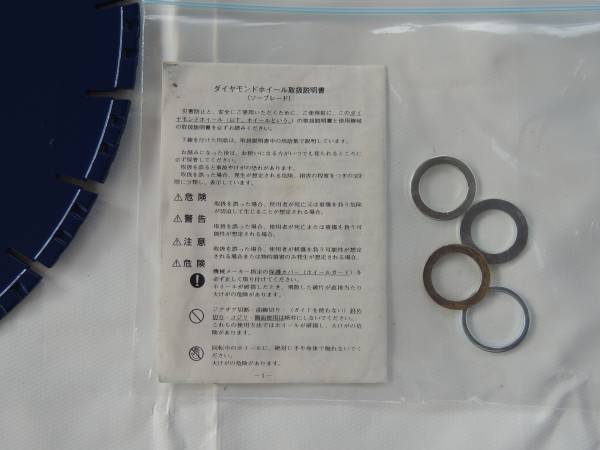 ◇◇エンジンカッター用ダイヤモンドブレード 14インチ◇◇ エンジン