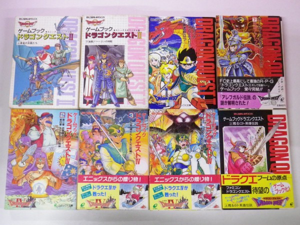 26530■ 8冊 ゲームブック ドラゴンクエスト Ⅰ Ⅱ Ⅲ Ⅳ セット