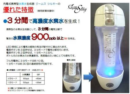 今流行りの水素水育成機! ジームスシルキー 水素水生成器 今流行りの水素水育成機! ジームスシルキー 水素水生成器