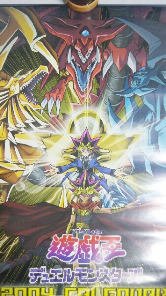 遊戯王デュエルモンスターズ 2004年 カレンダー 遊戯王デュエル