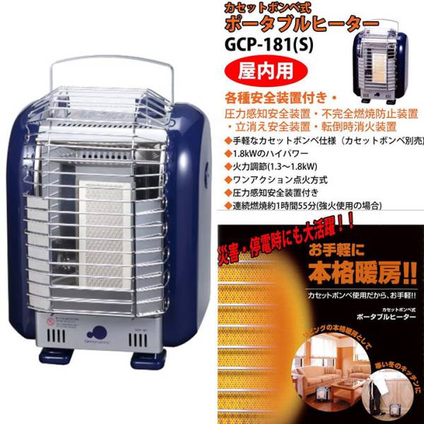 新品 グリーンウッド 室内用カセットポータブルヒーター GCP-181