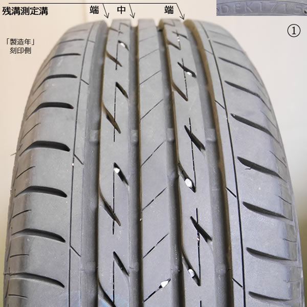 7.5分 2015年 ブリヂストン ネクストリー 195/65R15 2本 No.2