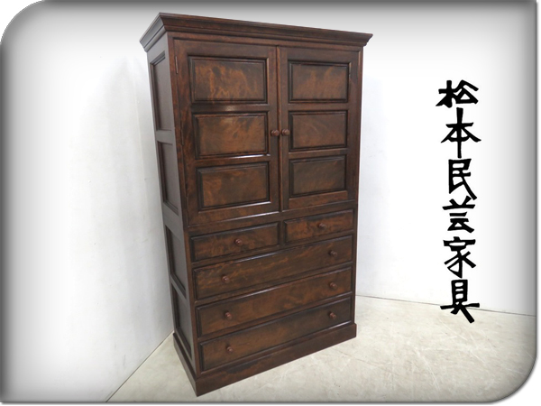 美品□松本民芸家具/水目桜/A型和タンス/チェスト/55万/mbk2558k 家具