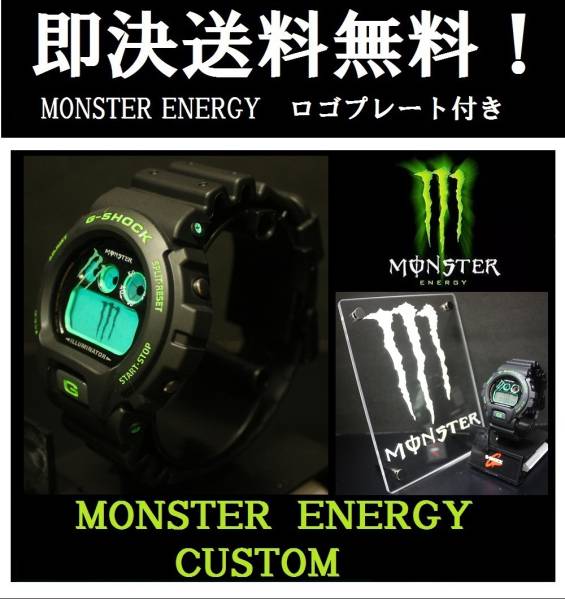MONSTER ENERGY G-SHOCK　時計キャップステッカーニットグローブ