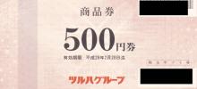 即決あり★ツルハ 株主優待、商品券5000円分(500円券×10枚)