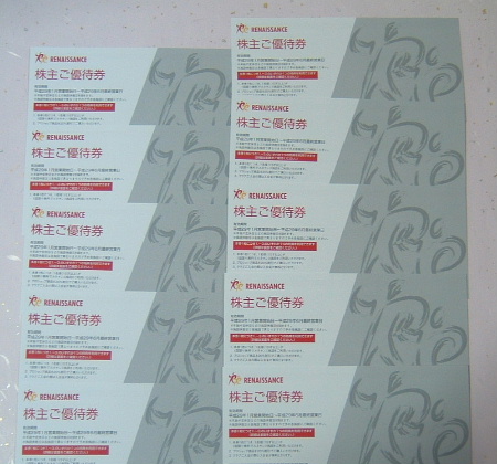ルネサンス ★.:*:・'゜ 株主ご優待券 １０枚