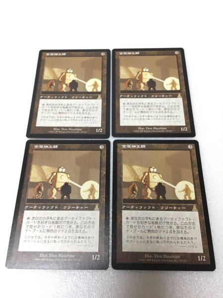 ウルザ デステニー 金属細工師　4枚セット　日本語