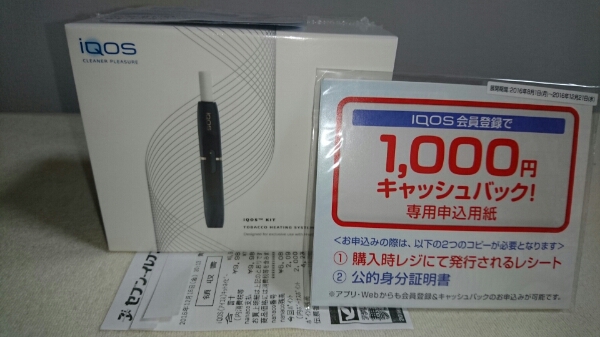 iQOS 本体キット 新品 未登録 紺 ネイビー アイコス 黒 12/16 CB