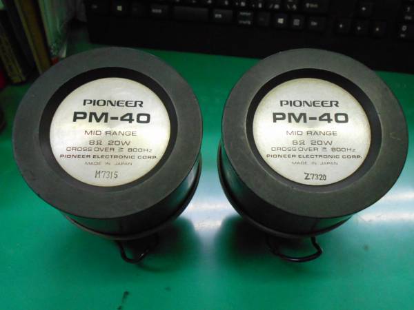激レア！！】Pioneer PM-40 ミッドレンジユニット Pioneer パイオニア