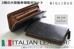 ■Y4939■BIGLIDUE 本革イタリアンレザー ファスナー長財布 濃紺