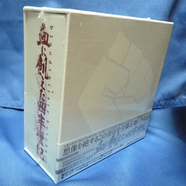 未開封】 bloodthirsty butchers 血に飢えた四半世紀 ブラッドサース
