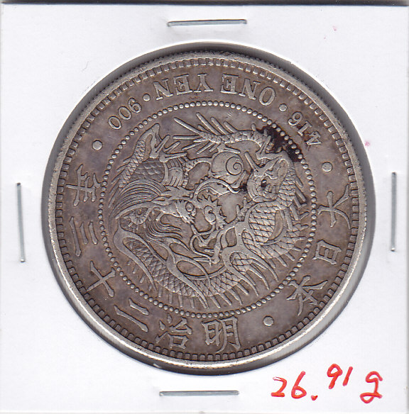 明治23年 新1円銀貨 | 一圓銀貨 一圓 銀貨 古銭 一円銀貨