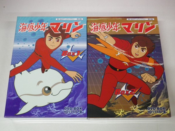 HDリマスター 海底少年マリン DVD-BOX BOX1 | - DVD HMV&BOOKS