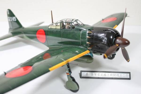 タミヤ 1/32 零式艦上戦闘機 五二型 ゼロ戦 零戦