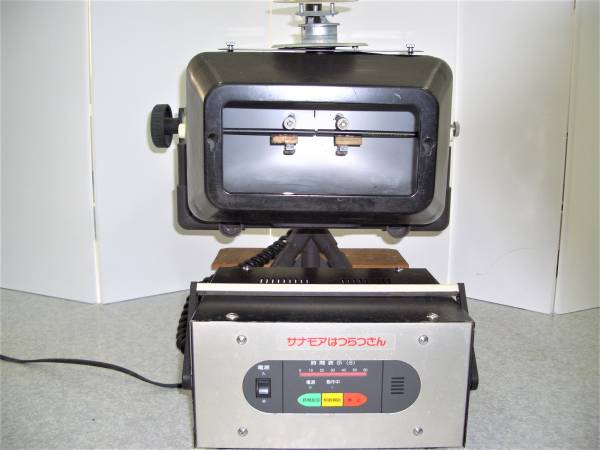 ★★イビデン　サナモア　はつさつさん2号機？　光線治療器★