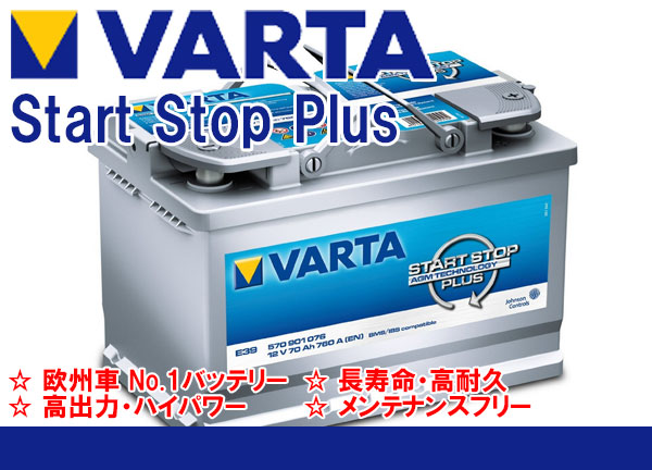 VARTA 560-901-068 スタートストッププラス バッテリー