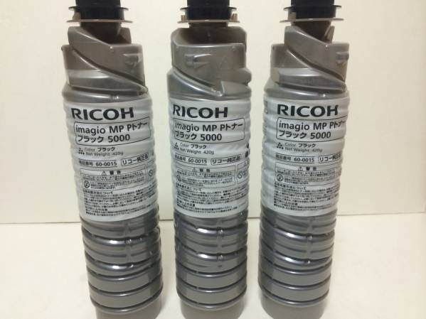 RICOH imagio MP Pトナー ブラック5000 3本セット