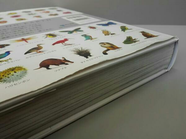 地球博物学大図鑑 THE NATURAL HISTORY BOOK