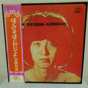 加藤和彦 ぼくのそばにおいでよ EP-7729⁄中古CD・レコード・DVDの超