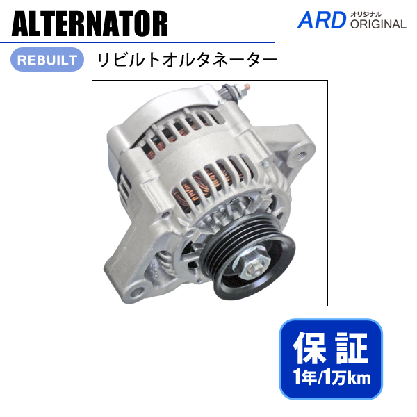 2025，お得 コペン L880K オルタネーター 27060-97212(ダイハツ用)｜売買されたオークション情報、yahooの商品情報をアーカイブ公開 - オークファン ダイハツ用