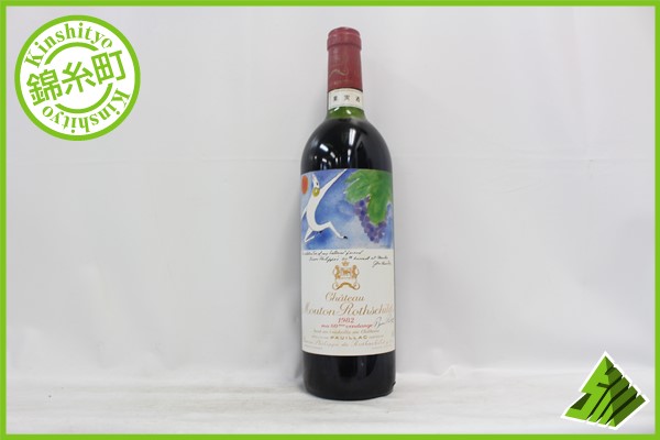 0 ロートシルト Mouton シャトー ムートン ロスチャイルド Chateau