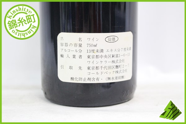 0 ロートシルト Mouton シャトー ムートン ロスチャイルド Chateau