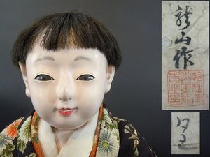 市松 人形のYahoo!オークション(旧ヤフオク!)の相場・価格を見る