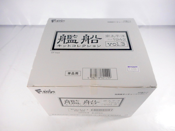 F-toys 艦船キットコレクション Vol.3 南太平洋-1942 10個