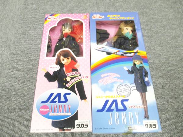 JASジェニーJENNYタカラTAKARAジャス人形ドールdollセット玩具