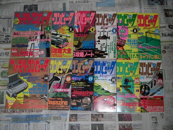 ファミリーコンピュータマガジン 1990年 12冊セット ファミマガ