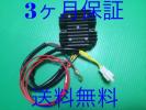 V-MAX1200 XV1100 XV750 強化対策レギュレター レギュレーター