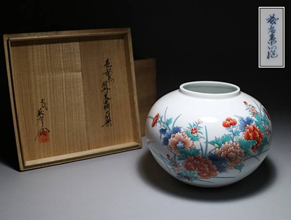 【都涼音】七代　小笠原藤右衛門作　色鍋島牡丹文丸形花瓶　共箱